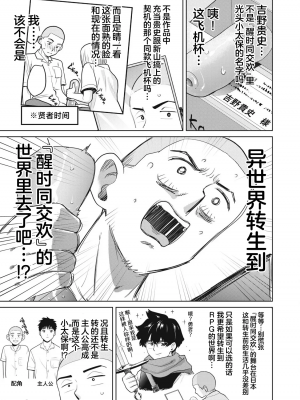 カラミざかRe_転生したら坊主だったDT 1_00013