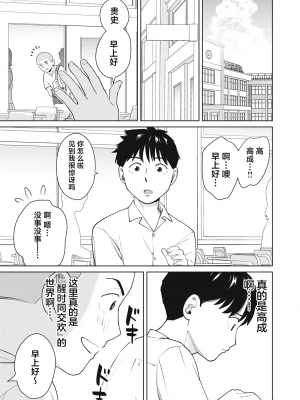 カラミざかRe_転生したら坊主だったDT 1_00015