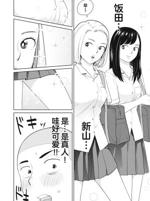 カラミざかRe_転生したら坊主だったDT 1_00016