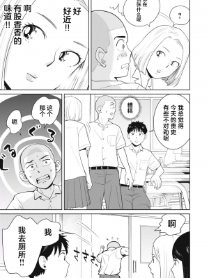 カラミざかRe_転生したら坊主だったDT 1_00017