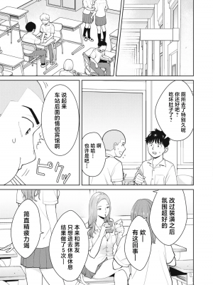 カラミざかRe_転生したら坊主だったDT 1_00019