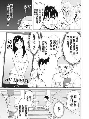 カラミざかRe_転生したら坊主だったDT 1_00021
