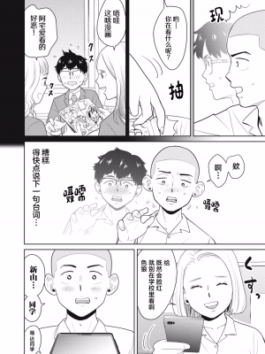 カラミざかRe_転生したら坊主だったDT 1_00024