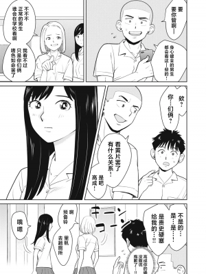 カラミざかRe_転生したら坊主だったDT 1_00025