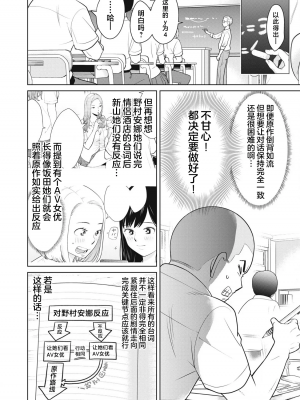 カラミざかRe_転生したら坊主だったDT 1_00026