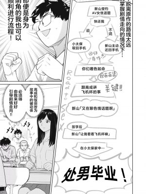 カラミざかRe_転生したら坊主だったDT 1_00027
