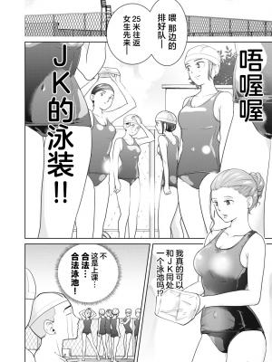 カラミざかRe_転生したら坊主だったDT 1_00028