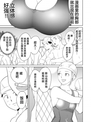 カラミざかRe_転生したら坊主だったDT 1_00029