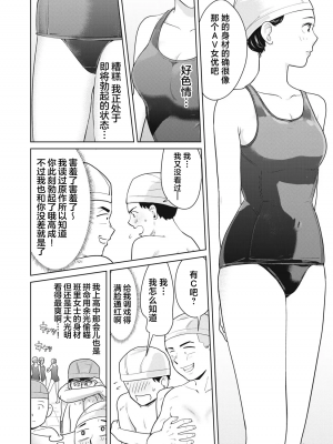 カラミざかRe_転生したら坊主だったDT 1_00030