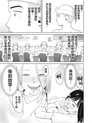 カラミざかRe_転生したら坊主だったDT 1_00031