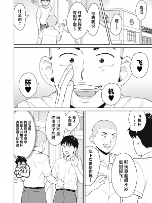 カラミざかRe_転生したら坊主だったDT 1_00032