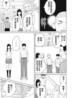 カラミざかRe_転生したら坊主だったDT 1_00033