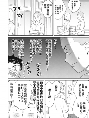 カラミざかRe_転生したら坊主だったDT 1_00034