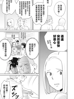 カラミざかRe_転生したら坊主だったDT 1_00035