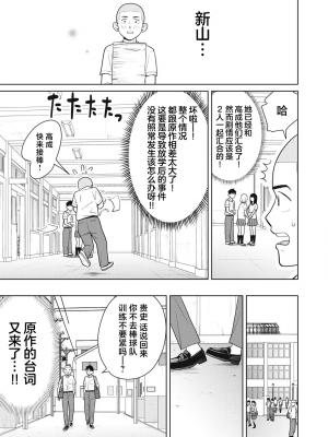 カラミざかRe_転生したら坊主だったDT 1_00037