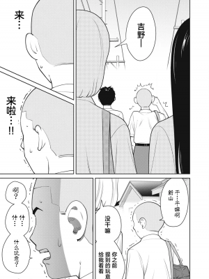 カラミざかRe_転生したら坊主だったDT 1_00039
