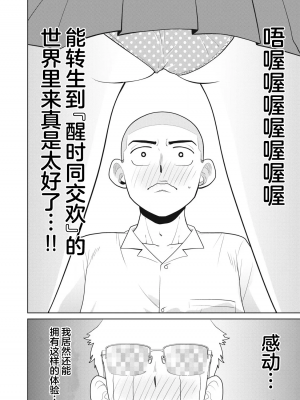 [坂本あかみ 成龍ハジメ 桂あいり] カラミざかRe_転生したら坊主だったDT 2_00014