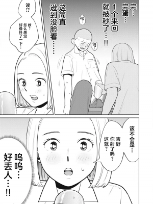 [坂本あかみ 成龍ハジメ 桂あいり] カラミざかRe_転生したら坊主だったDT 2_00017