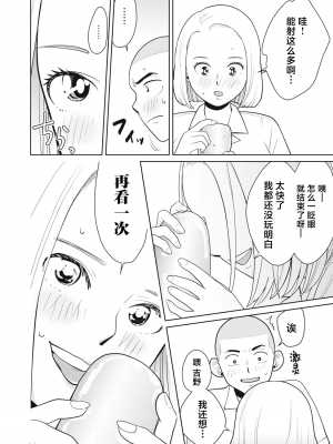 [坂本あかみ 成龍ハジメ 桂あいり] カラミざかRe_転生したら坊主だったDT 2_00018