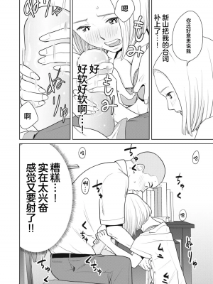 [坂本あかみ 成龍ハジメ 桂あいり] カラミざかRe_転生したら坊主だったDT 2_00022