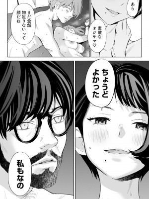 [ロシナンテ] ハナミズキ 第二話「過ちのはじまり」 (オリジナル)_roci03_042