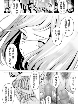 [ロシナンテ] ハナミズキ 第二話「過ちのはじまり」 (オリジナル)_roci03_049