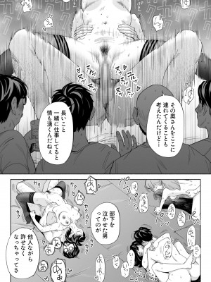 [ロシナンテ] ハナミズキ 第二話「過ちのはじまり」 (オリジナル)_roci03_053