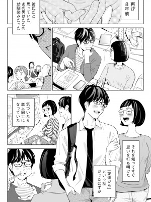 [ロシナンテ] ハナミズキ 第二話「過ちのはじまり」 (オリジナル)_roci03_056