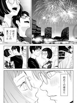 [ロシナンテ] ハナミズキ 第二話「過ちのはじまり」 (オリジナル)_roci03_057
