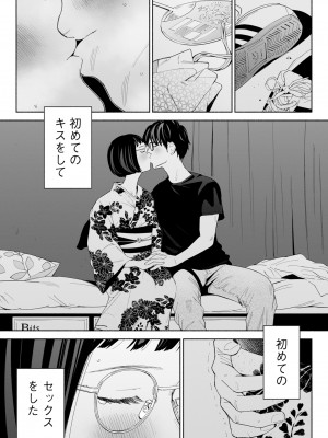 [ロシナンテ] ハナミズキ 第二話「過ちのはじまり」 (オリジナル)_roci03_058