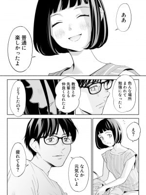 [ロシナンテ] ハナミズキ 第二話「過ちのはじまり」 (オリジナル)_roci03_065