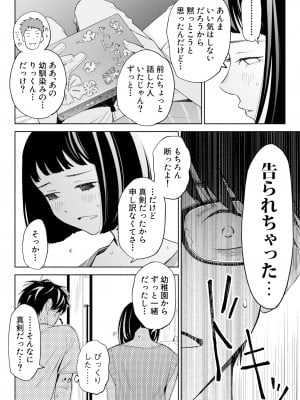 [ロシナンテ] ハナミズキ 第二話「過ちのはじまり」 (オリジナル)_roci03_066