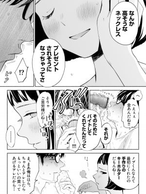 [ロシナンテ] ハナミズキ 第二話「過ちのはじまり」 (オリジナル)_roci03_067