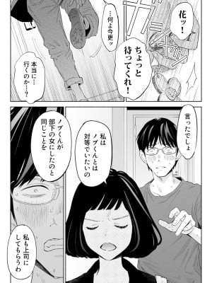 [ロシナンテ] ハナミズキ 第二話「過ちのはじまり」 (オリジナル)_roci03_069