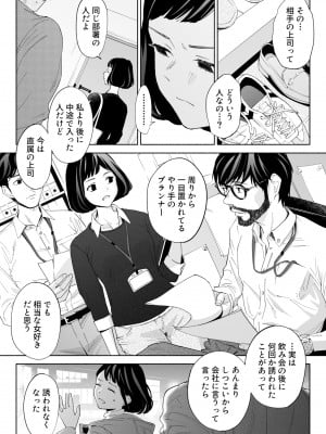 [ロシナンテ] ハナミズキ 第二話「過ちのはじまり」 (オリジナル)_roci03_070
