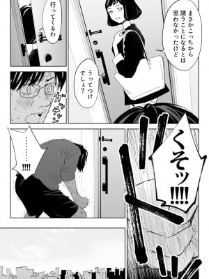 [ロシナンテ] ハナミズキ 第二話「過ちのはじまり」 (オリジナル)_roci03_071