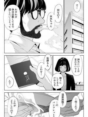 [ロシナンテ] ハナミズキ 第二話「過ちのはじまり」 (オリジナル)_roci03_072
