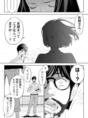 [ロシナンテ] ハナミズキ 第二話「過ちのはじまり」 (オリジナル)_roci03_073