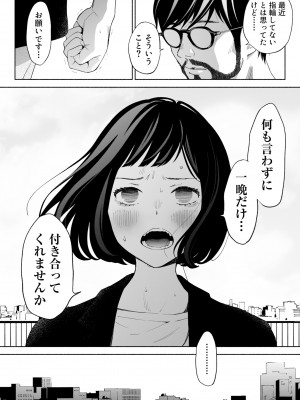 [ロシナンテ] ハナミズキ 第二話「過ちのはじまり」 (オリジナル)_roci03_074