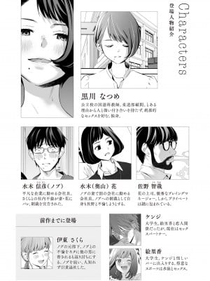 [ロシナンテ] ハナミズキ 第二話「過ちのはじまり」 (オリジナル)_roci03_003