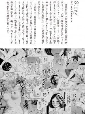 [ロシナンテ] ハナミズキ 第二話「過ちのはじまり」 (オリジナル)_roci03_004