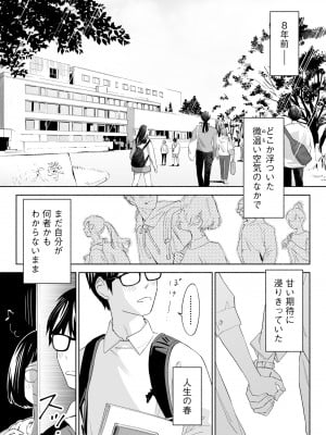 [ロシナンテ] ハナミズキ 第二話「過ちのはじまり」 (オリジナル)_roci03_006