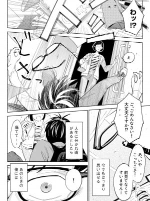 [ロシナンテ] ハナミズキ 第二話「過ちのはじまり」 (オリジナル)_roci03_007