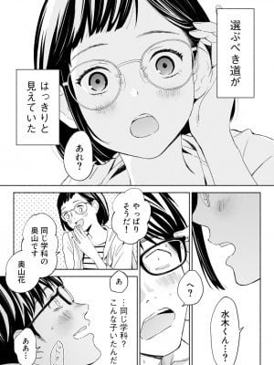 [ロシナンテ] ハナミズキ 第二話「過ちのはじまり」 (オリジナル)_roci03_008