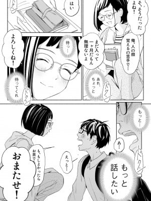[ロシナンテ] ハナミズキ 第二話「過ちのはじまり」 (オリジナル)_roci03_009