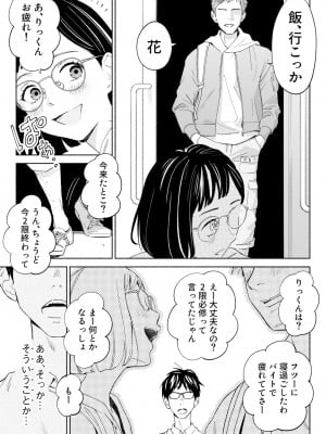 [ロシナンテ] ハナミズキ 第二話「過ちのはじまり」 (オリジナル)_roci03_010