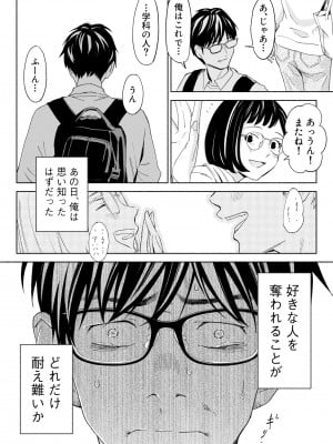[ロシナンテ] ハナミズキ 第二話「過ちのはじまり」 (オリジナル)_roci03_011