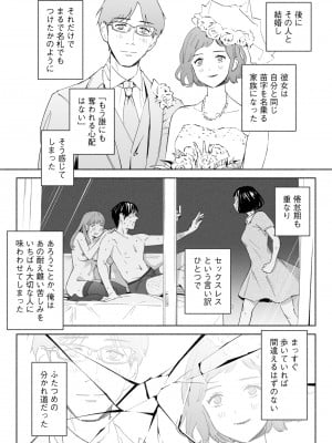 [ロシナンテ] ハナミズキ 第二話「過ちのはじまり」 (オリジナル)_roci03_012