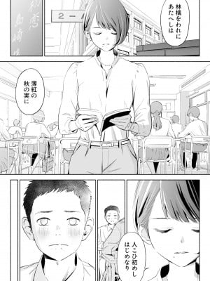 [ロシナンテ] ハナミズキ 第二話「過ちのはじまり」 (オリジナル)_roci03_016