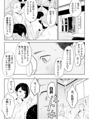 [ロシナンテ] ハナミズキ 第二話「過ちのはじまり」 (オリジナル)_roci03_017